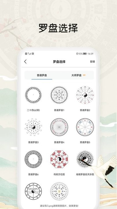 黄金罗盘2