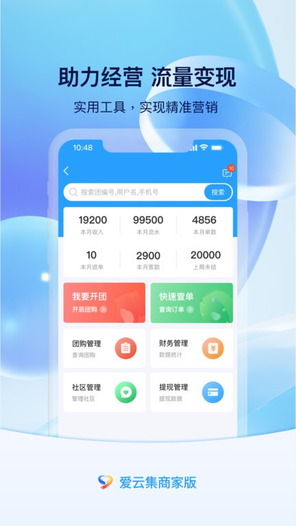 爱云集