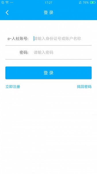 日照人社