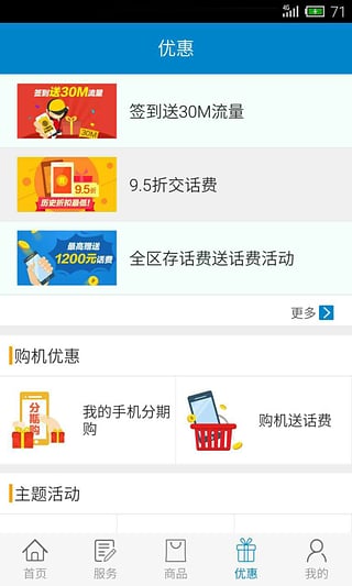 广西移动网站