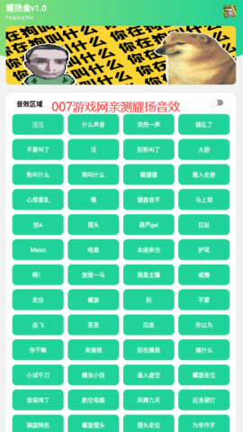 耀杨盒