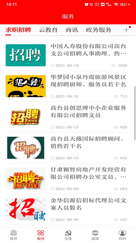 灵秀高台