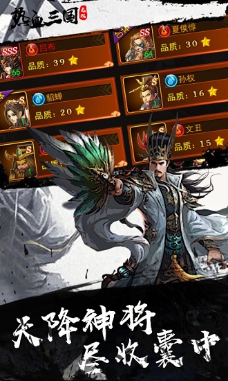 热血三国无双 热血三国无双