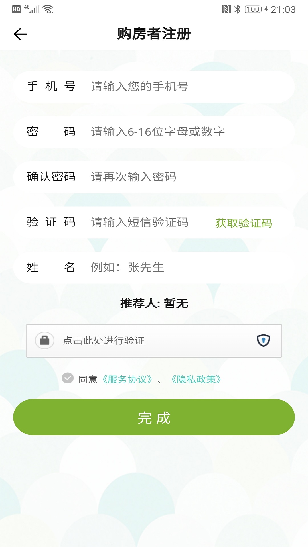 比房价