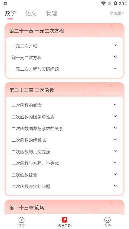 初中重难点