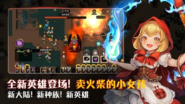 佣兵物语军团战略最新版