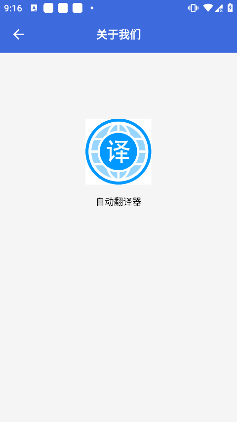 自动翻译软件