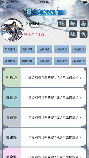 佛系修仙