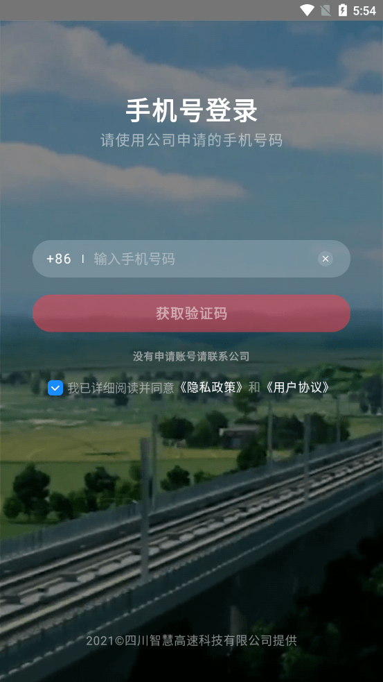 蜀道大数据