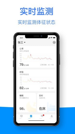 智护佳 安卓版v1.0.4