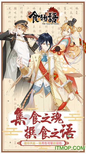 九游食物语游戏