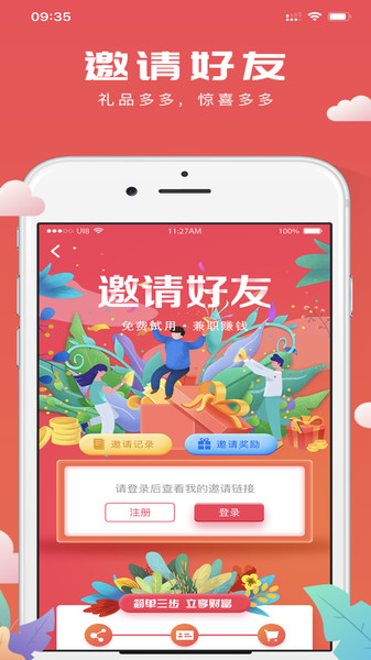 极客试用平台