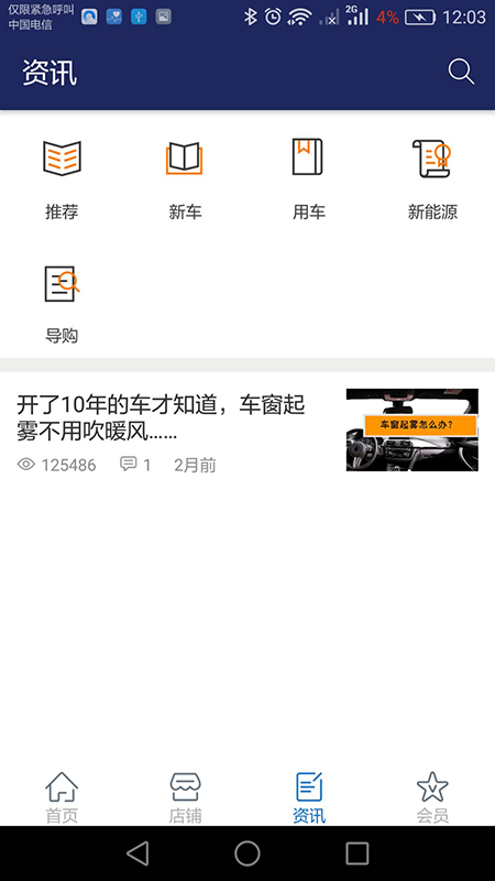 淘车港