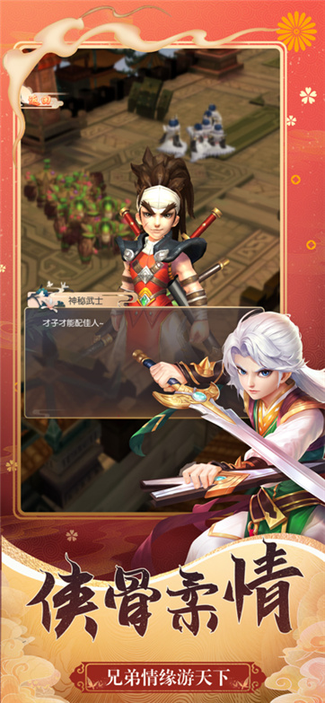 灵剑少年红包版
