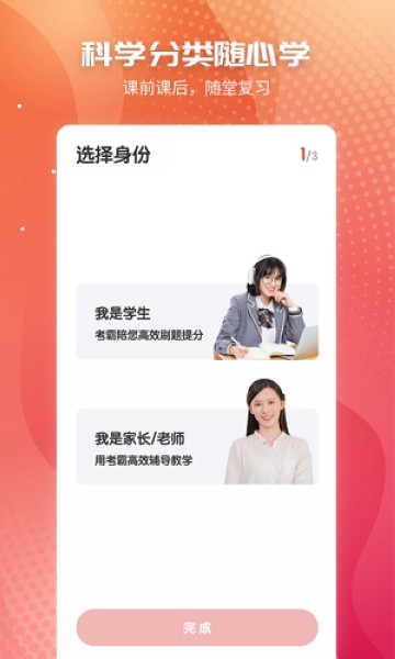 初中政治 安卓最新版v1.2.7