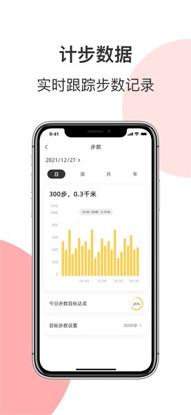 罗能运动健康手表