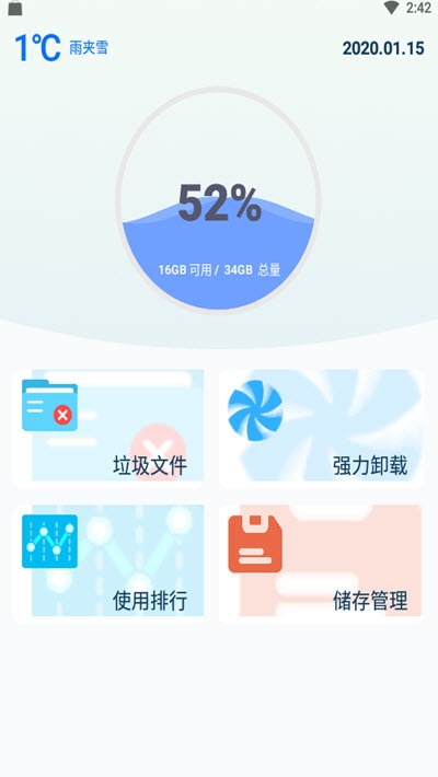 蓝堡安全卫士