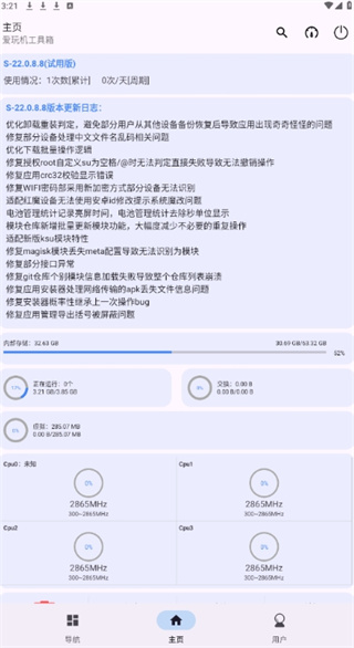 爱玩机工具箱最新版 爱玩机工具箱最新版