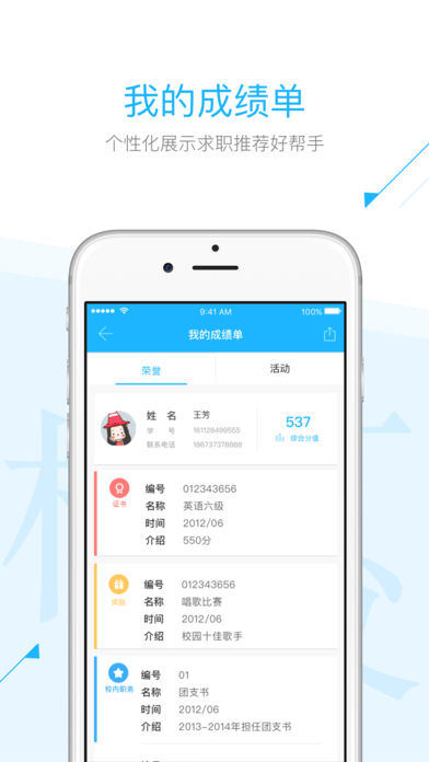 青春西邮