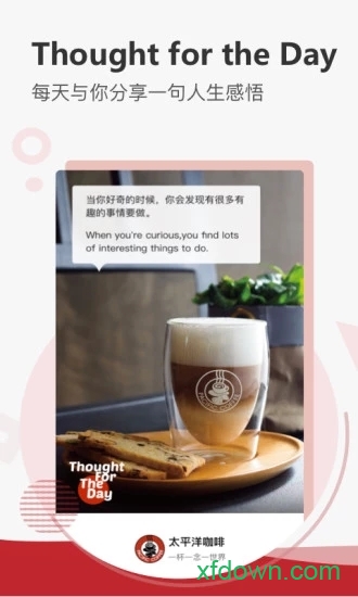 太平洋咖啡