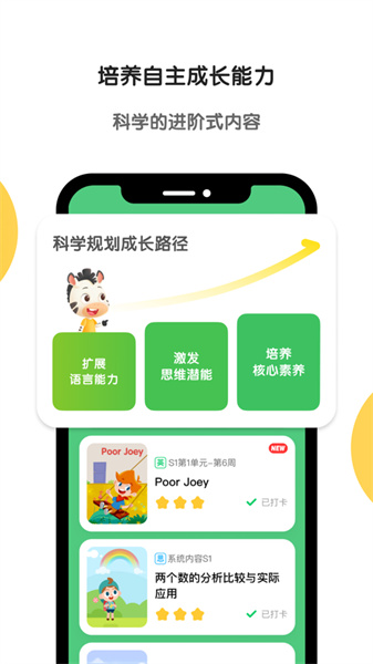 斑马app苹果版