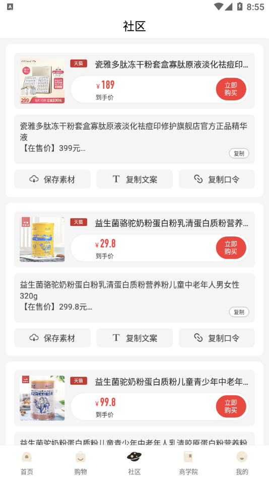 乐舒淘