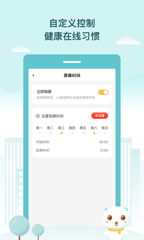 防沉迷守护大师