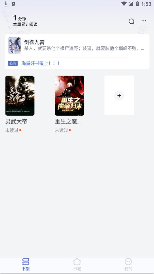 贝壳阅读软件