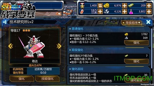 SD敢达手机游戏