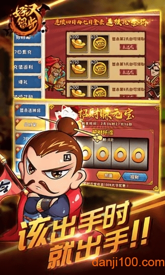 好汉留步