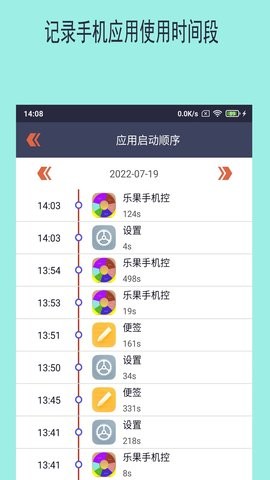 手机控