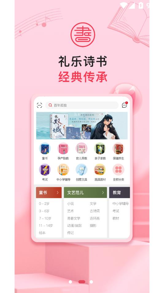 华人书城