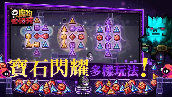 魔物必須死