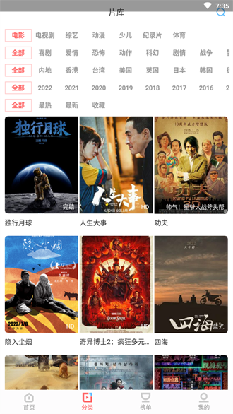 风信影视APP