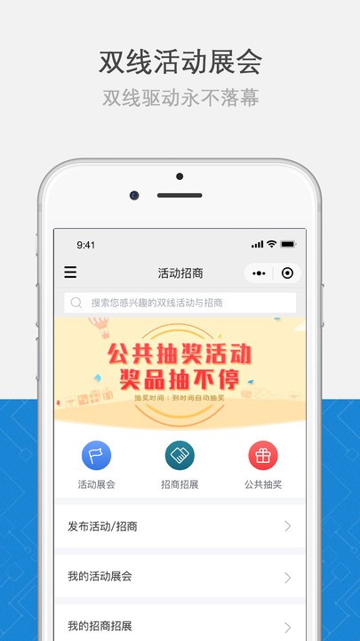 活动行