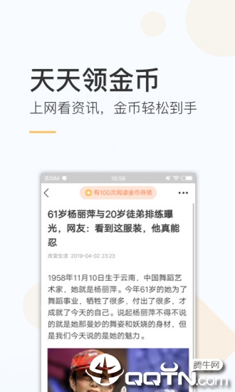 趣热点