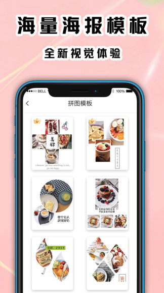 海报拼图工厂