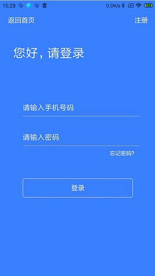 天津停车 官方版v2.4.1