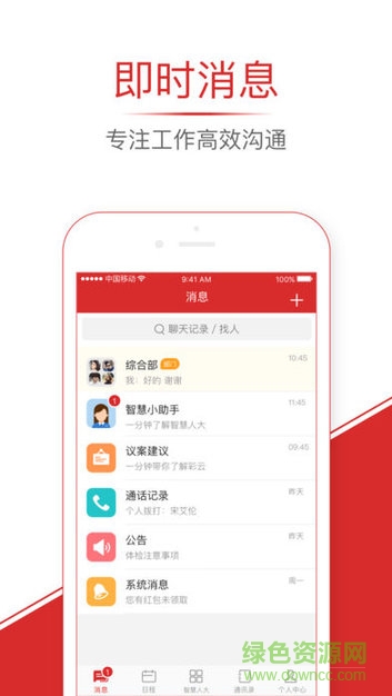 浙江人大履职