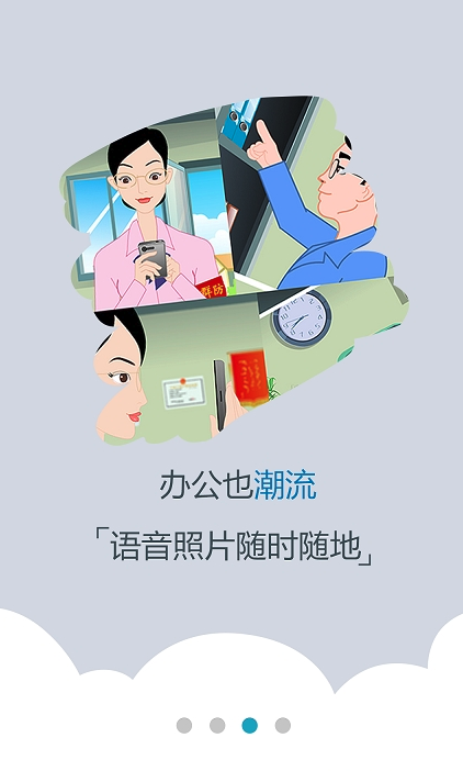 智慧新疆