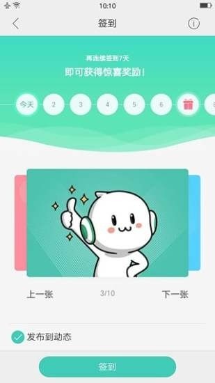 OPPO社区