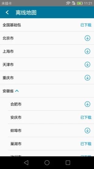 位置伪装大师 最新安卓版v3.7.5