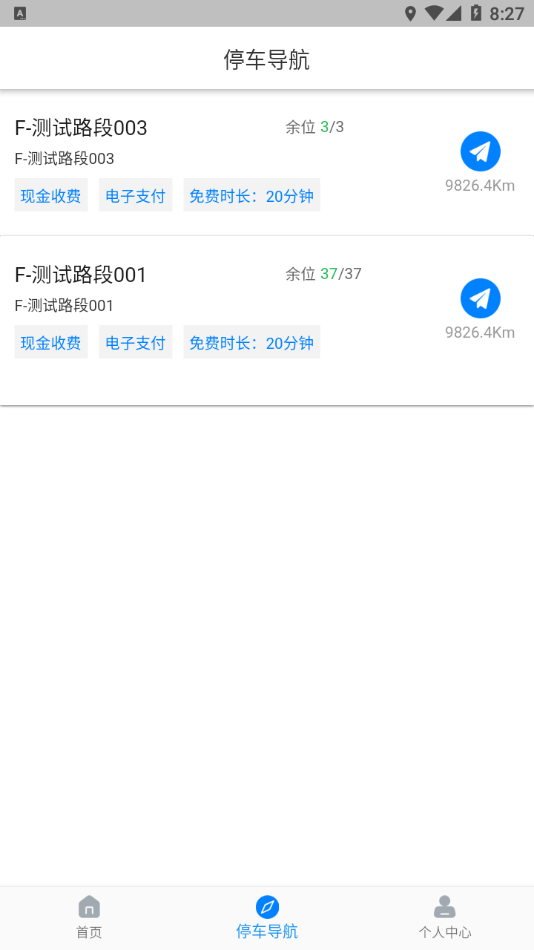 皖东行