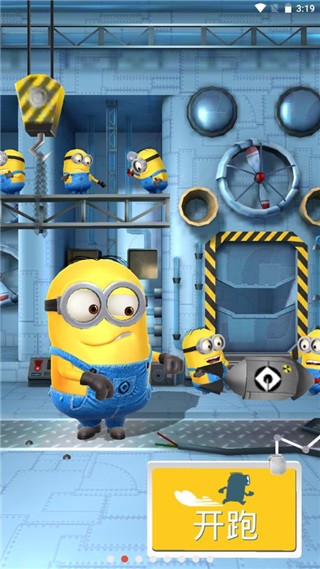 小黄人跑酷国际版 (Minion Rush)手机版v12.0.2