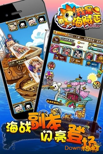 我是海贼王