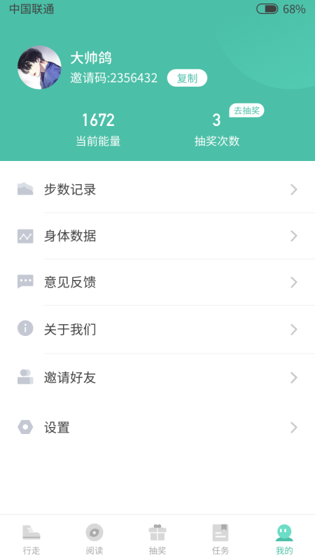 乐走步
