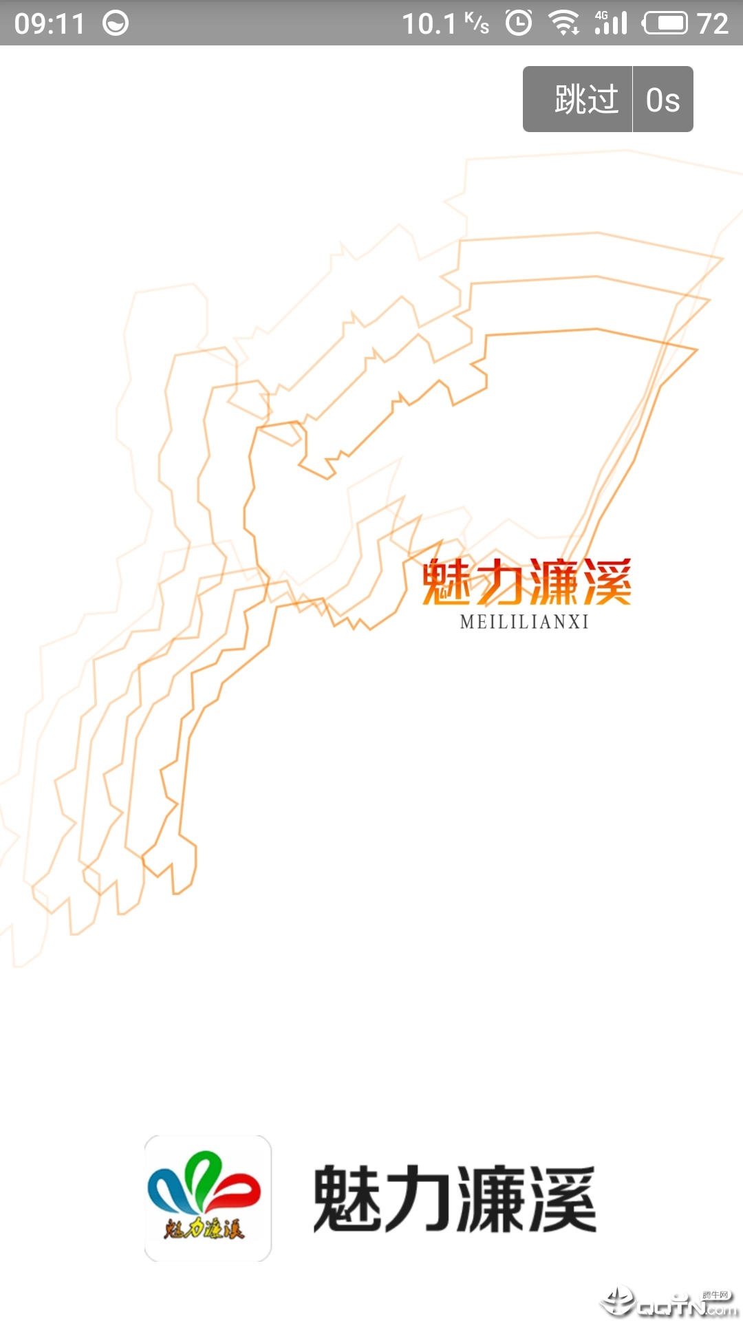 魅力濂溪