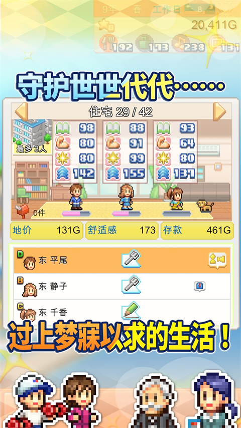 开罗创造都市岛物语中文版