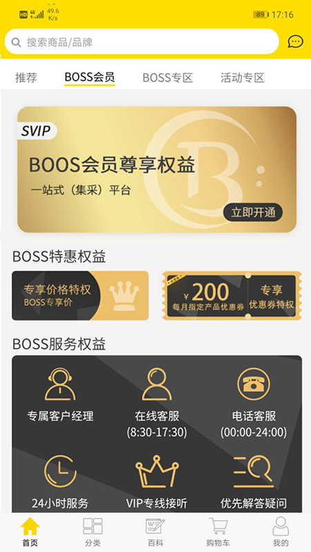 买板材
