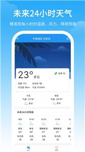 最佳天气